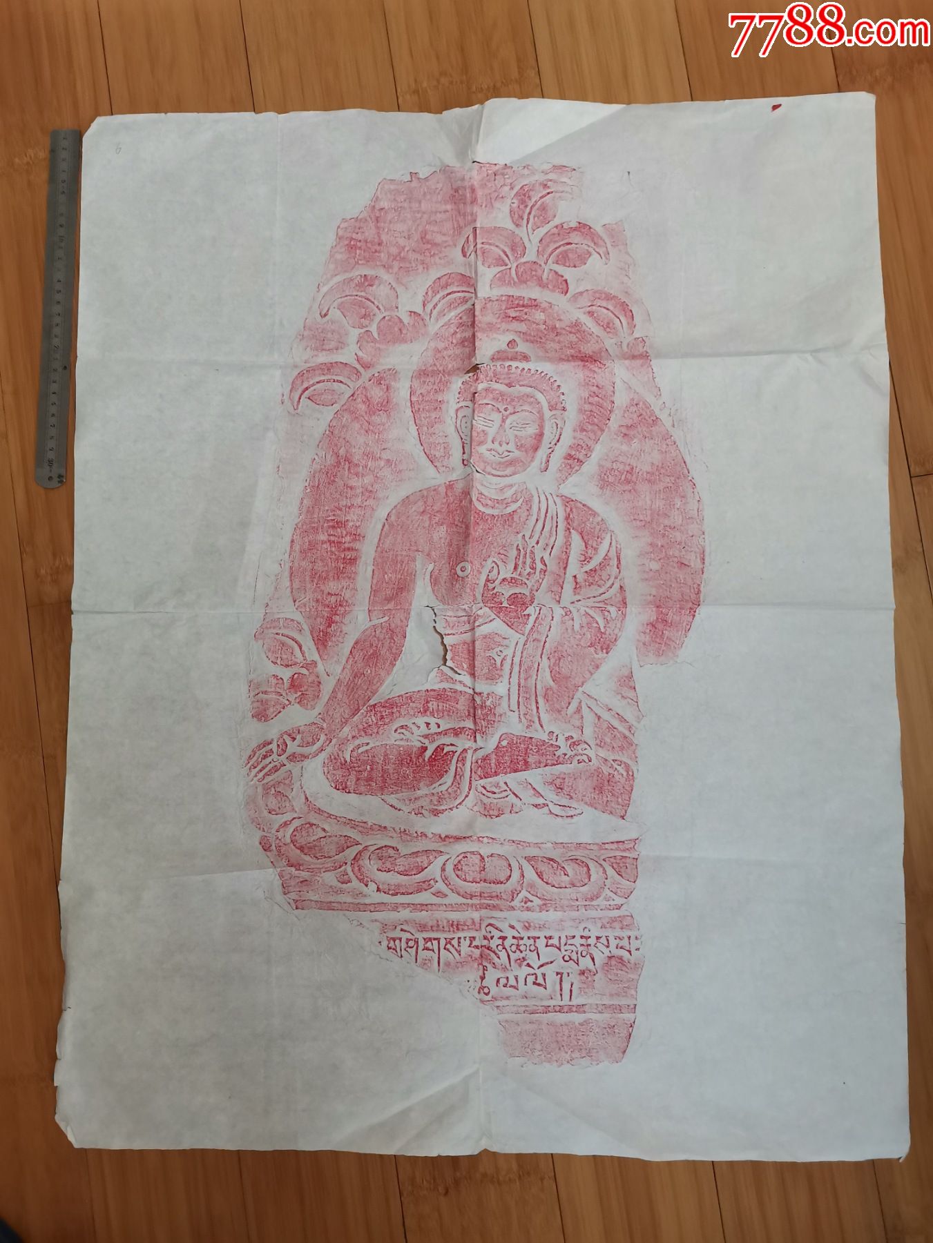 少数民族佛像拓片(编号6)_价格50元_第1张_7788收藏__收藏热线