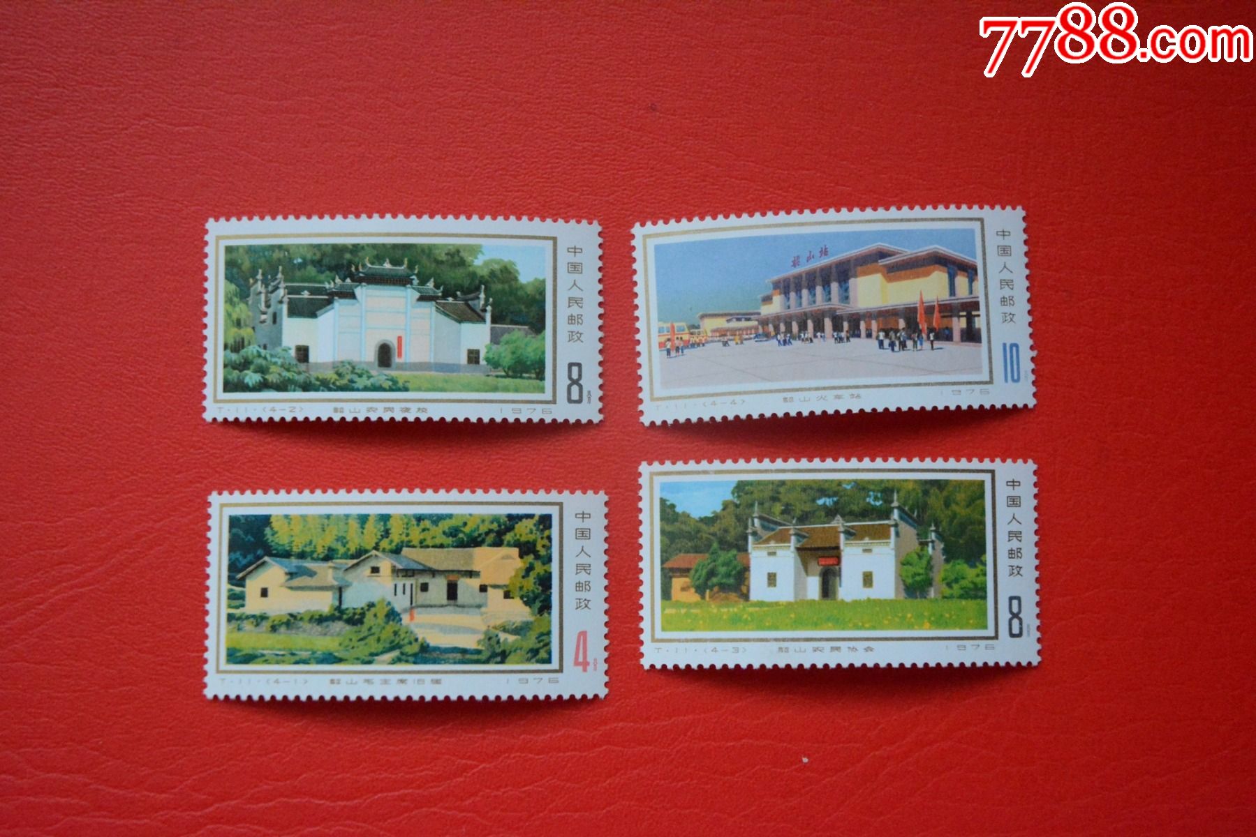 t11革命纪念地韶山1976年韶山上品邮票套票新票