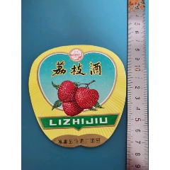 strong>龙江牌荔枝酒标一一福建龙海酒厂/strong>_酒标_瓶标_汽酒