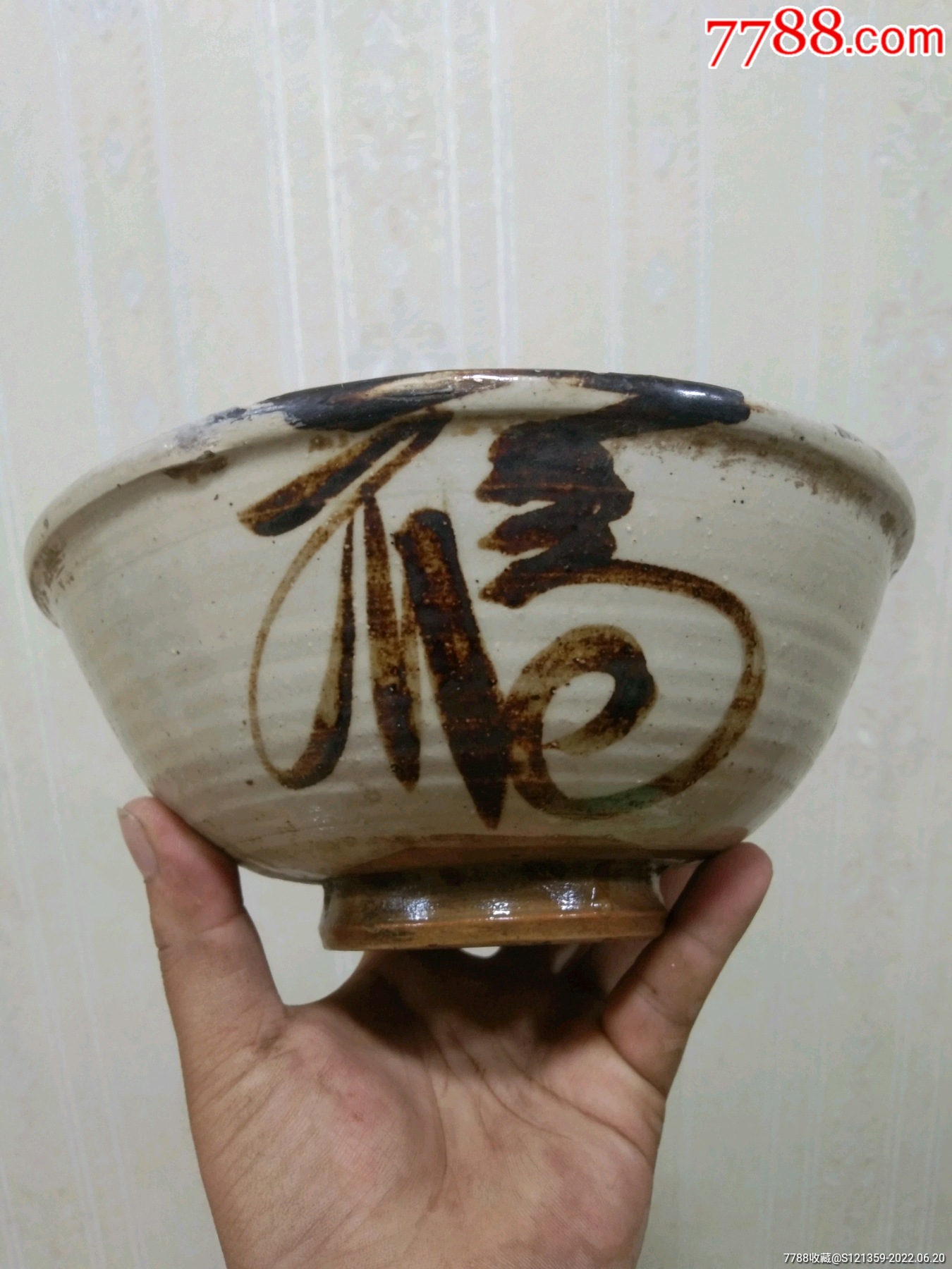 明代耀州窑福寿大碗_价格320元_第1张_7788收藏__收藏热线