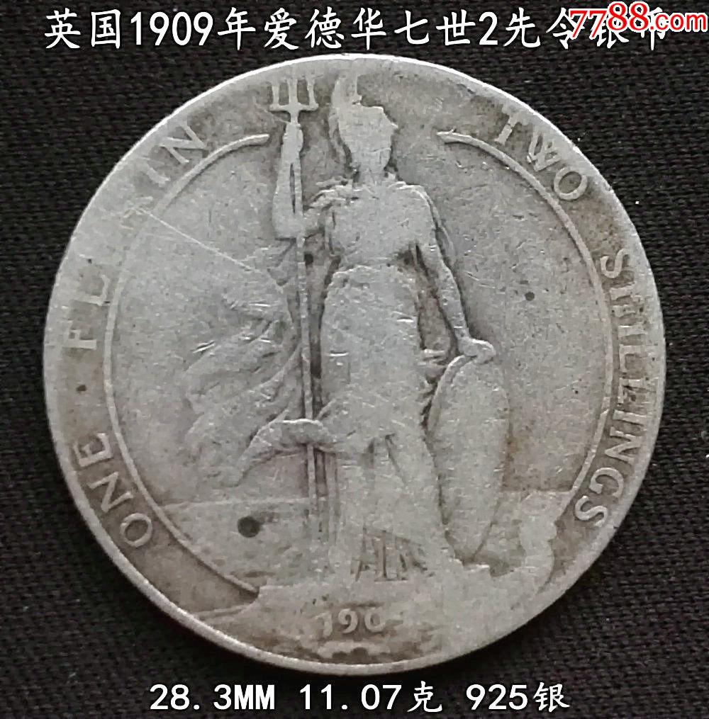 满百包邮英国1909年爱德华七世弗洛林银币283mm1107克