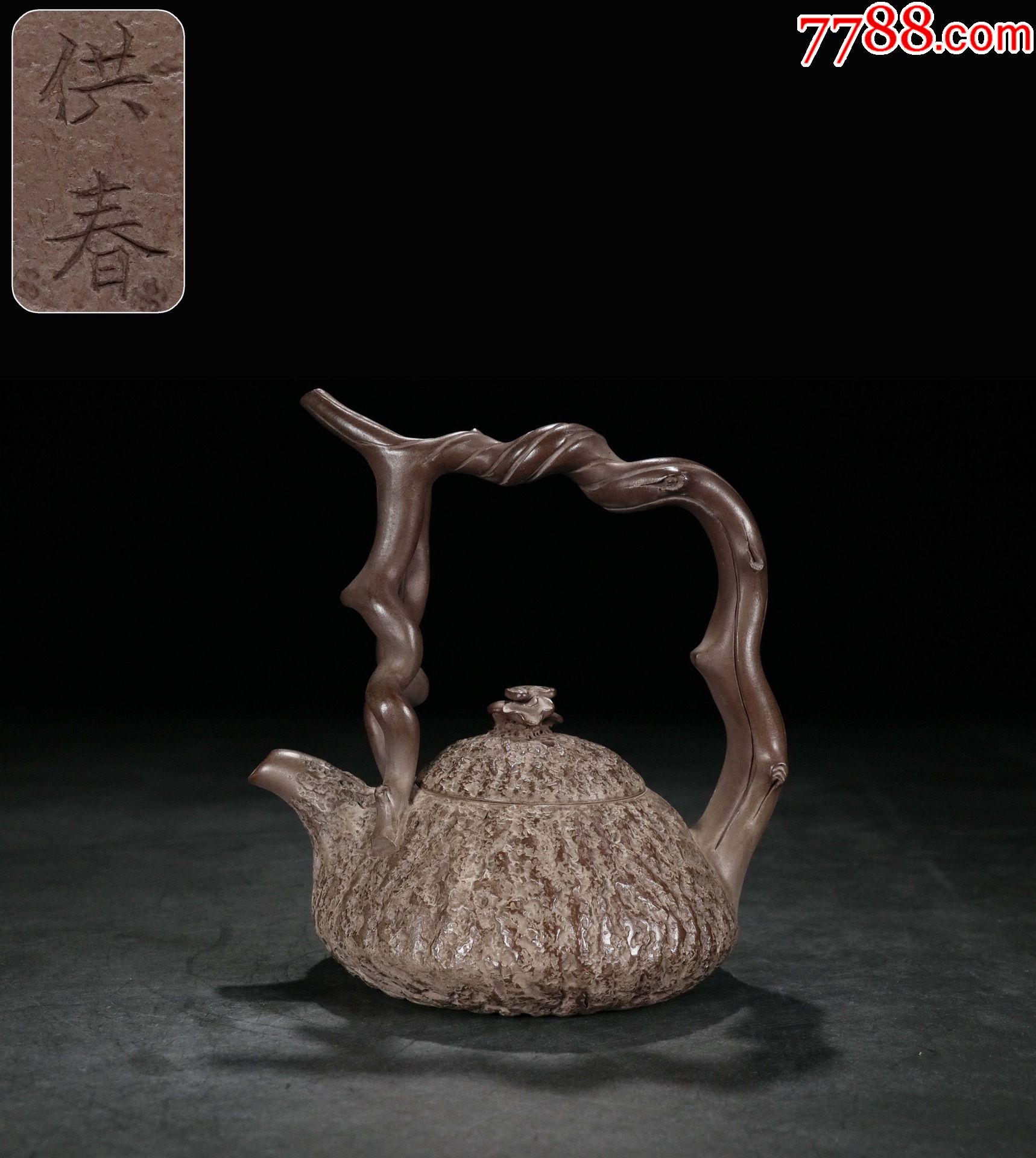 紫砂灵芝供春提梁壶