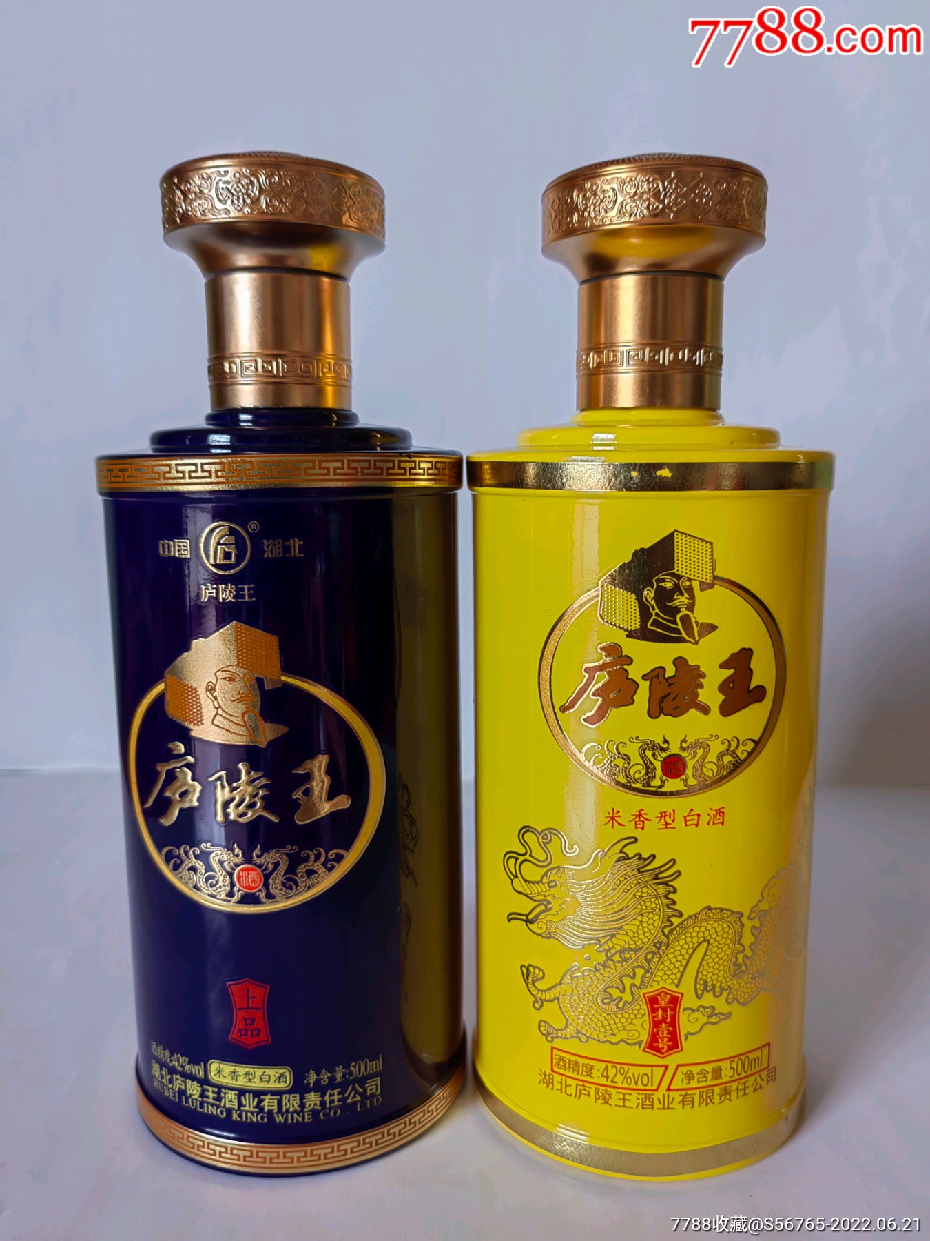 《庐陵王》酒瓶一对-价格:25元-se87803724-酒瓶