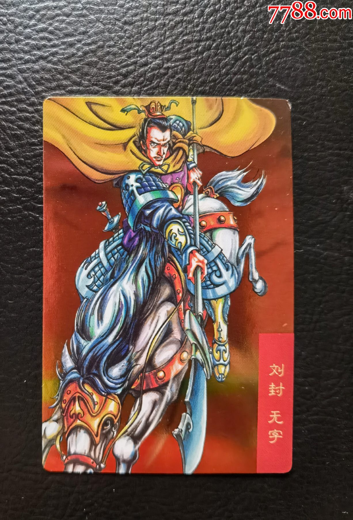 小浣熊三国赤壁昆闪卡刘封_价格130元_第1张_7788收藏__收藏热线