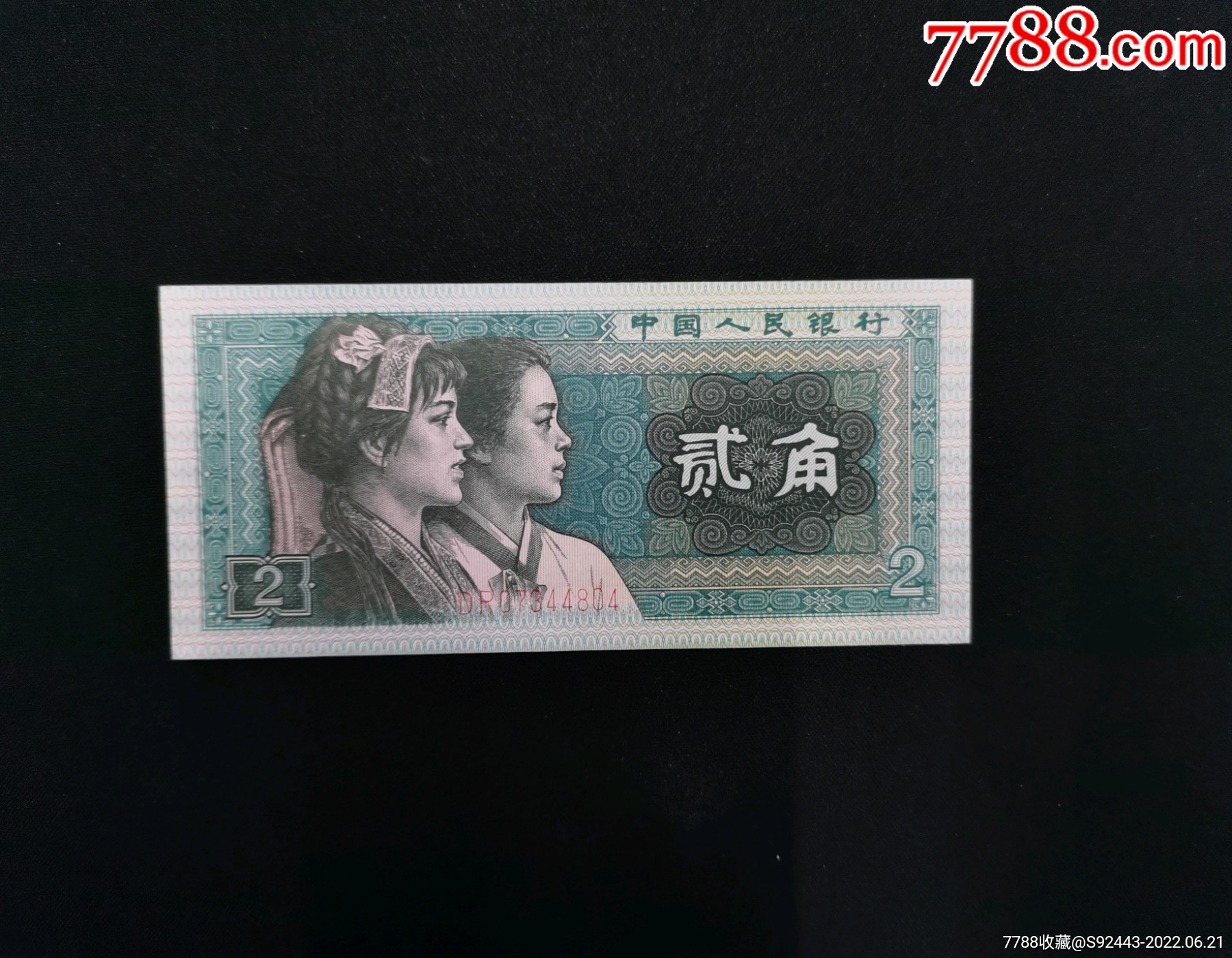 8002单张冠号dr冠_价格6元_第1张_7788收藏__收藏热线