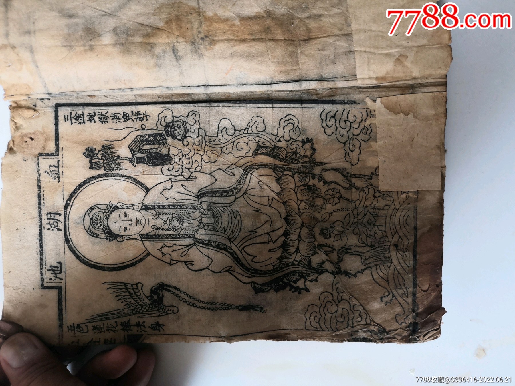经书!!!!!!_图书古籍_宝善堂一南涧【7788收藏__收藏热线】