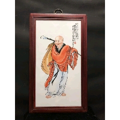 王大凡粉彩人物布袋和尚瓷板画、画工精湛老练、色彩古拙、线条流畅、人物表情丰富！