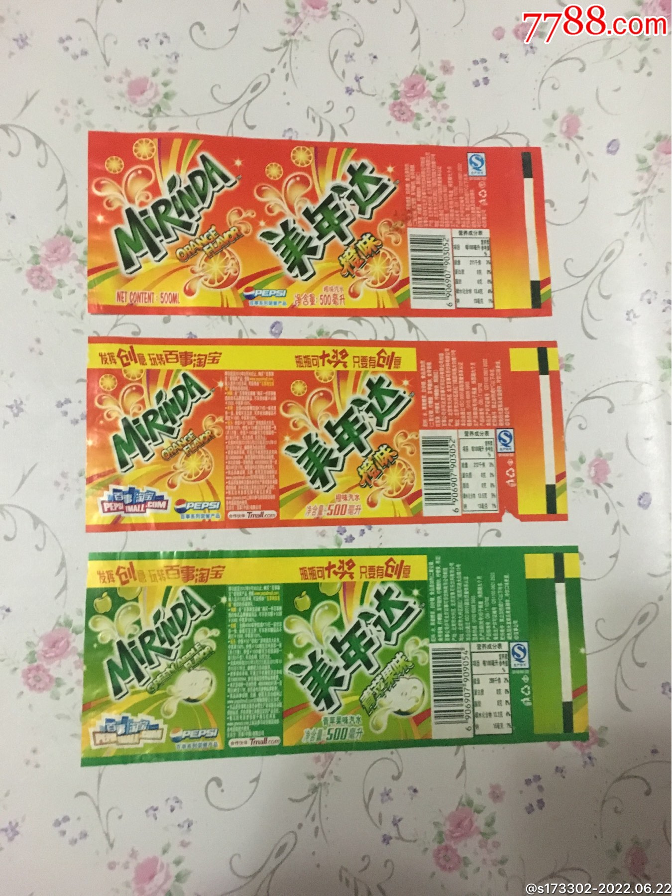 美年达500ml瓶标l10-1-价格:1元-se87824455-罐头/食品标-零售-7788