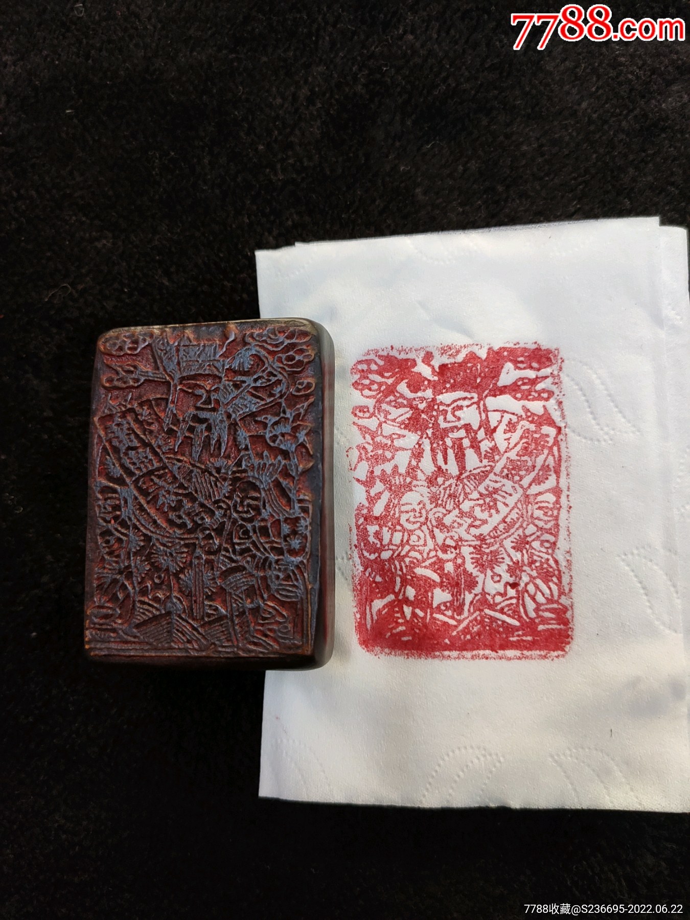 黄杨木商号印章