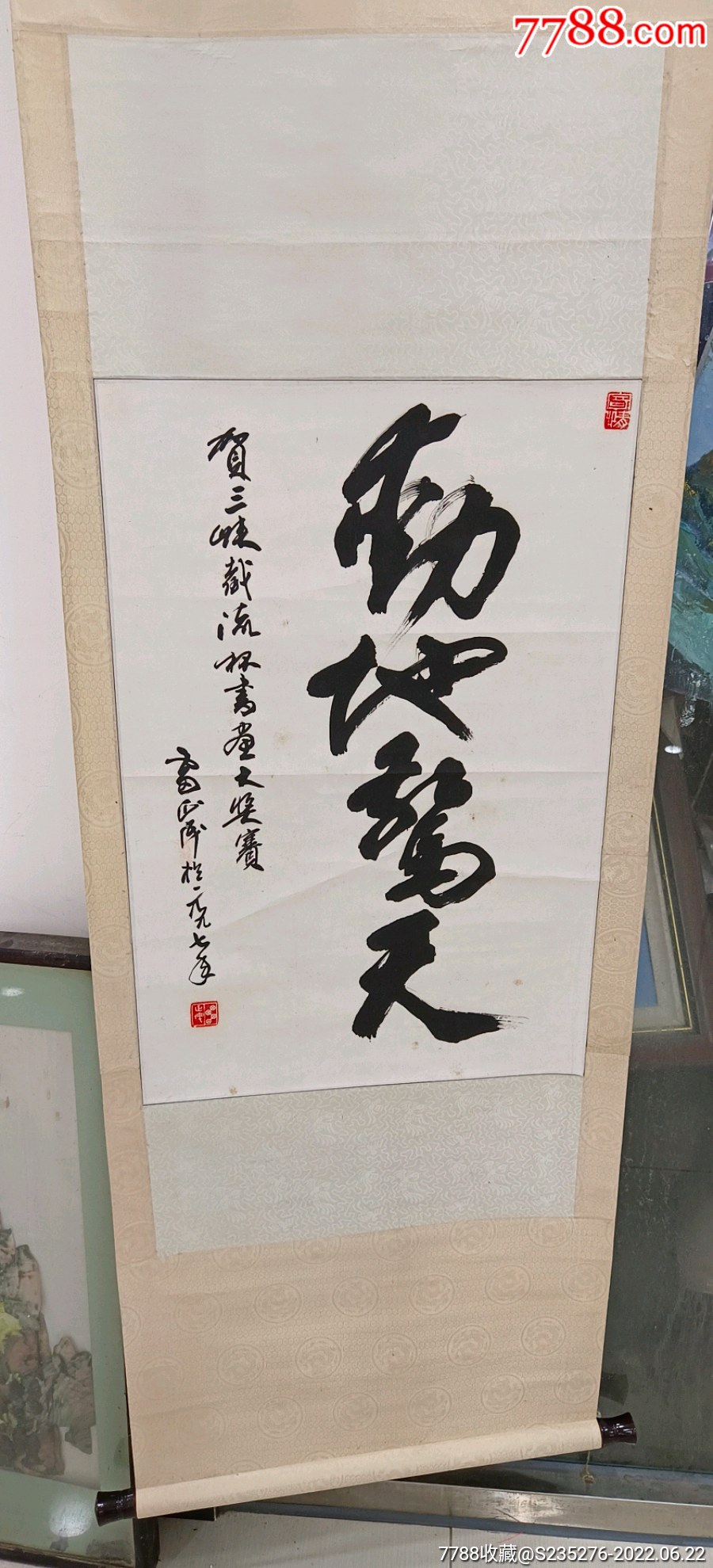 雷正民書法