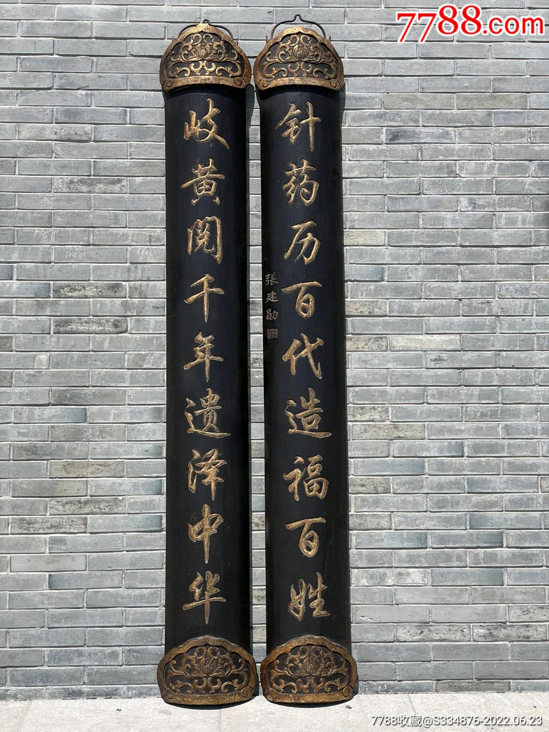 清代举人张建勋提词，楠木全品抱柱医药对联，完整飘亮，值得收藏_木牌匾/对联_文玩小商铺【7788收藏__收藏热线】