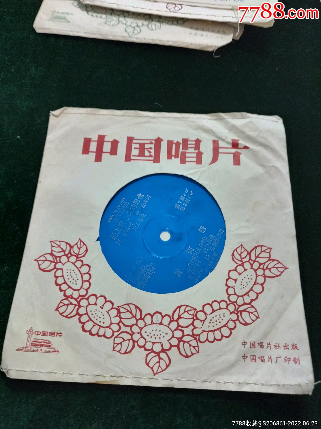 邓韵演唱送上我心头的思念黄河怨小薄膜唱片