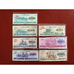 1970山西省地方糧票7全8x3.5,8.5X3.5,9x3.7cm.