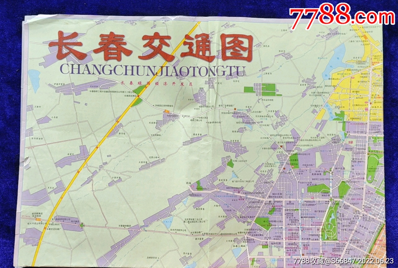 吉林长春交通旅游图2006年版