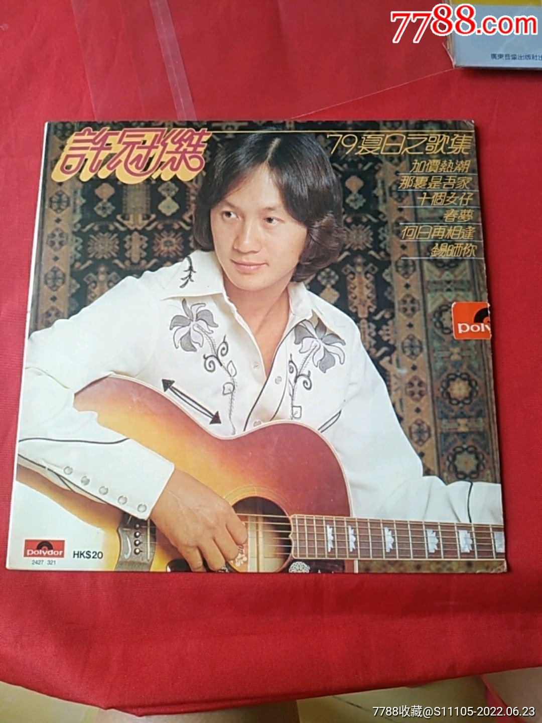 许冠杰79夏日之歌集-价格:260元-se87861407-华语唱片/胶片-零售-7788收藏__收藏热线