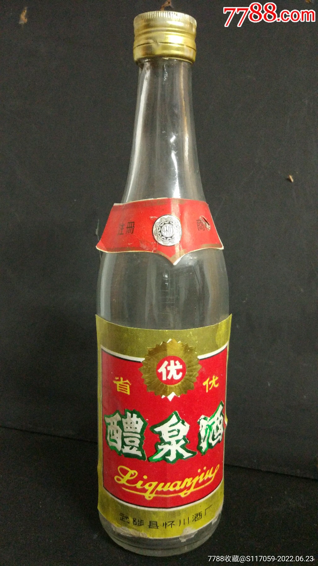 醴泉酒瓶_酒瓶_图片收藏_回收价格_7788老酒瓶