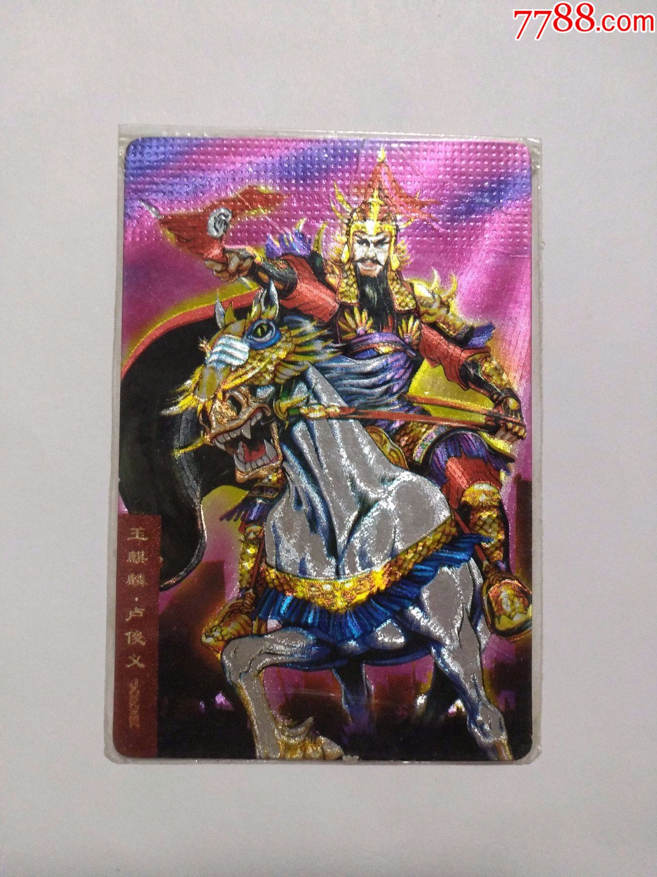 统一小浣熊水浒英雄传玉麒麟卢俊义闪卡