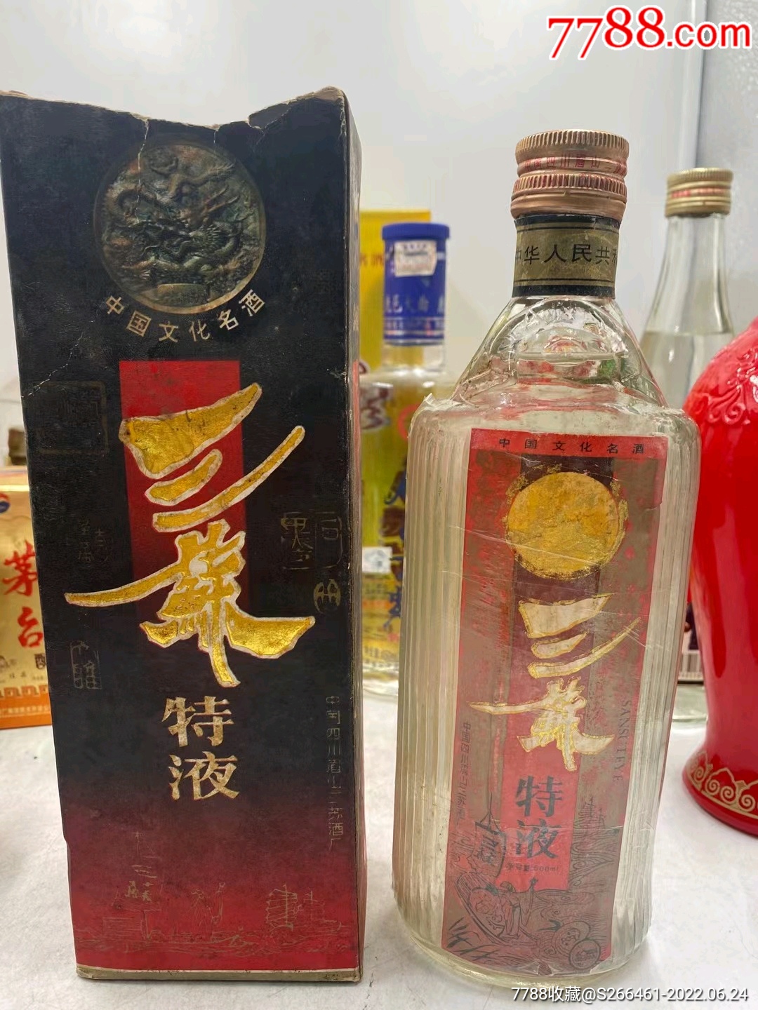 93年52度三蘇特液一瓶