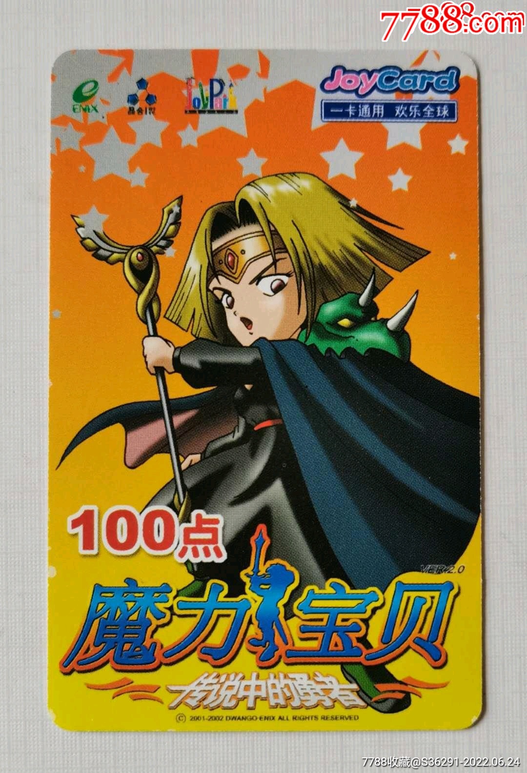 魔力宝贝100点帐户卡(正面塑料皮脱落了)_游戏卡/点卡_图片价格_收藏