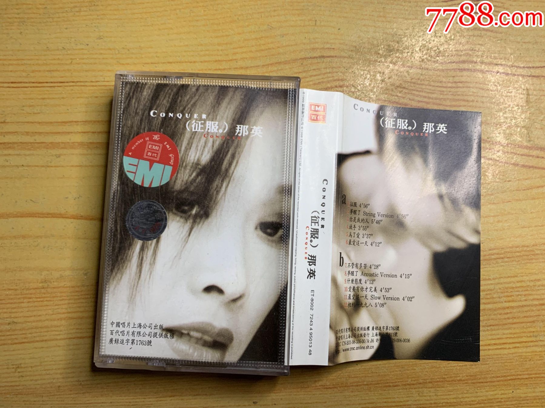 那英-征服-价格:6元-se87869672-磁带/卡带-零售-7788收藏__收藏热线