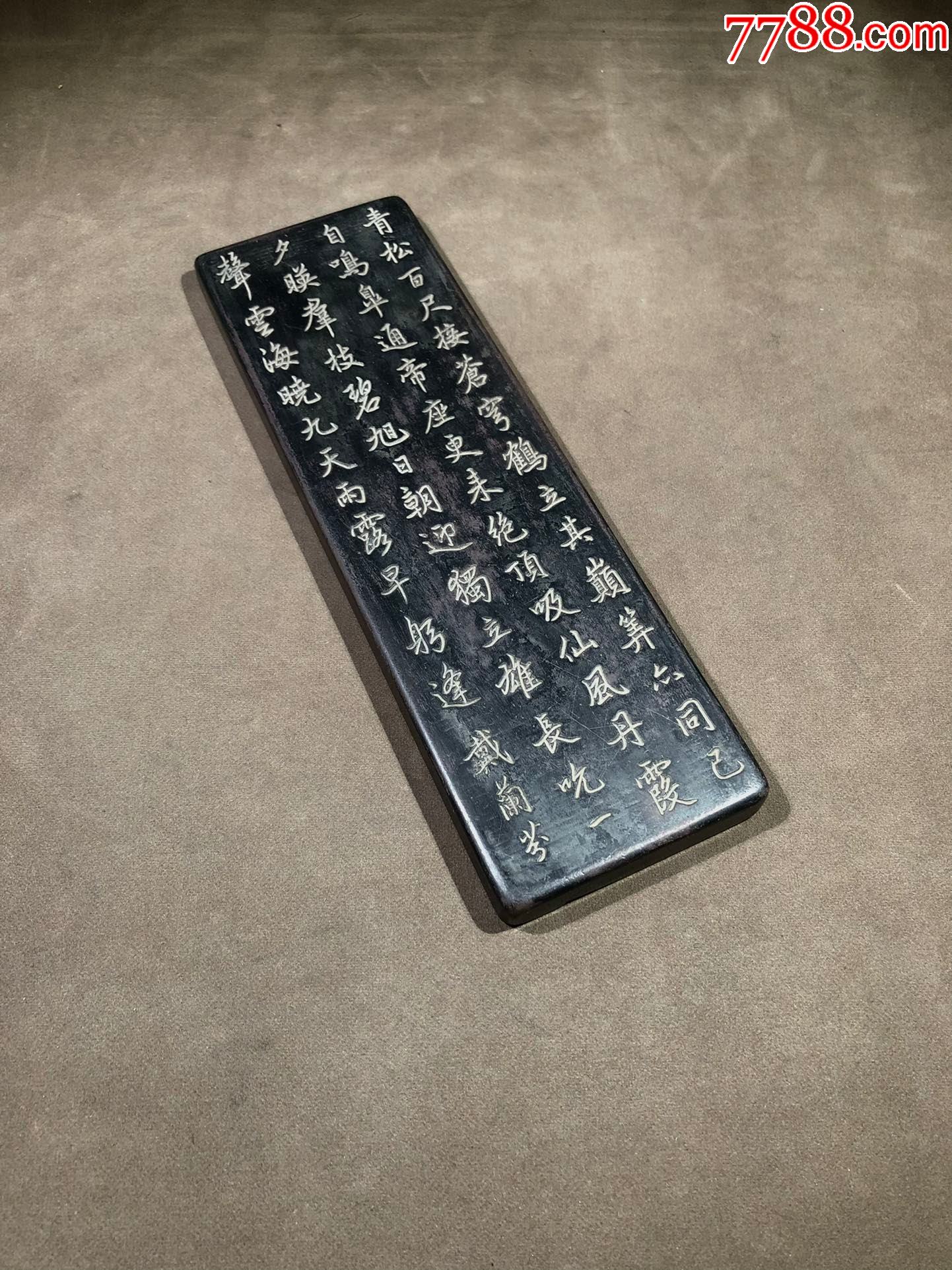 "戴兰芬"紫袍玉带石镇纸,_价格2200元_第1张_7788商城__七七八八商品