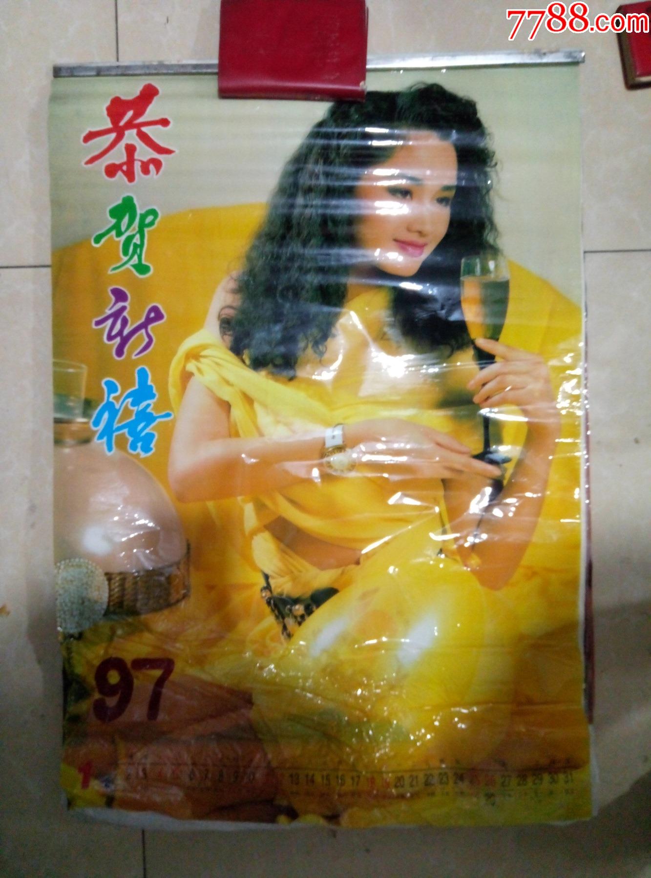 1997年恭贺新禧美女挂历