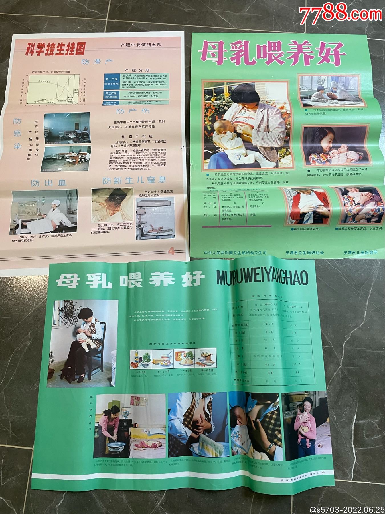 5品9980年年历画￥109品9979年年历画￥68.