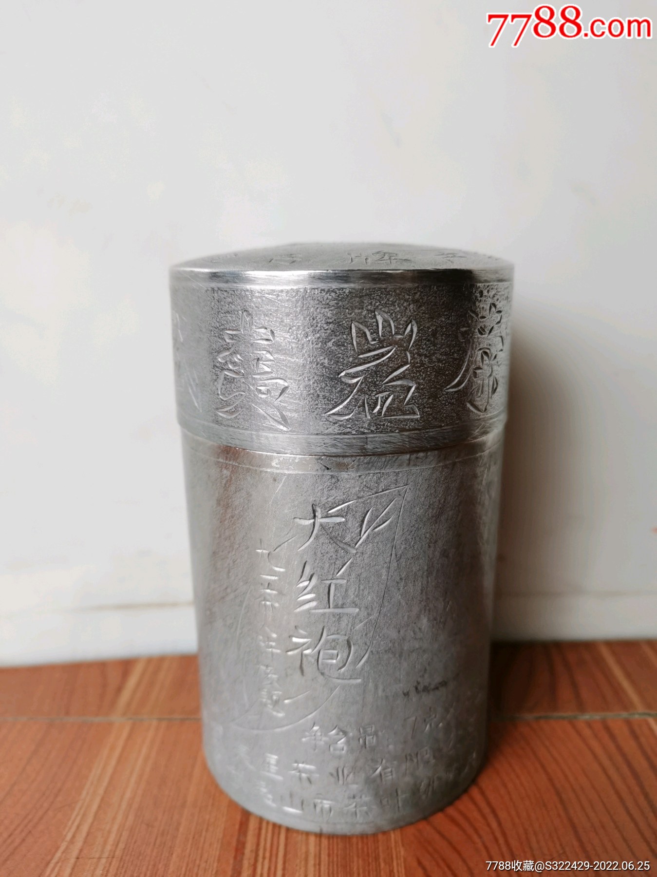 漂亮的山水人物锡茶叶罐_价格150元_第1张_7788收藏__收藏热线