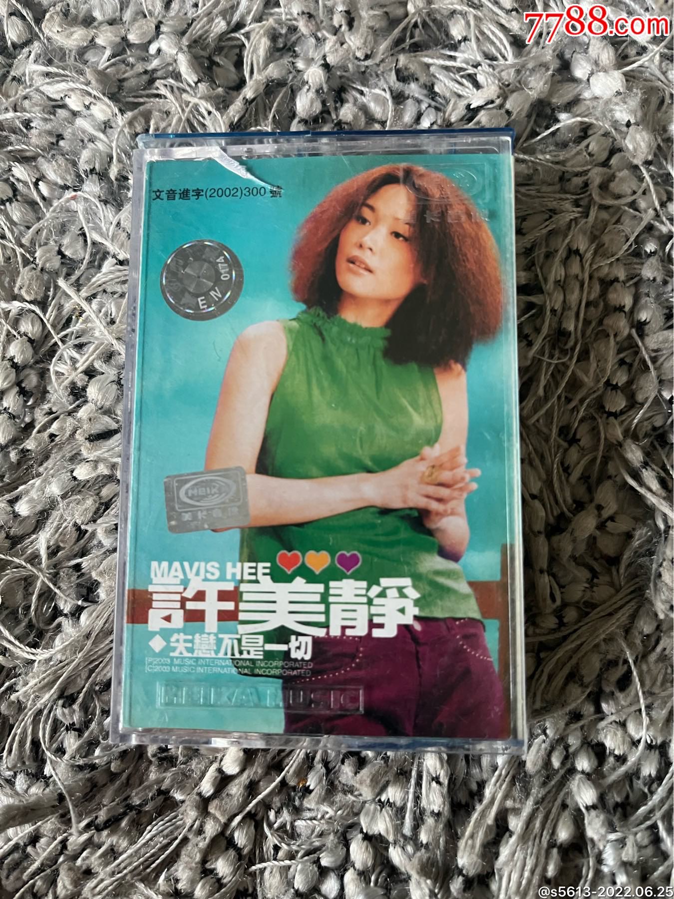 许美静失恋不是一切