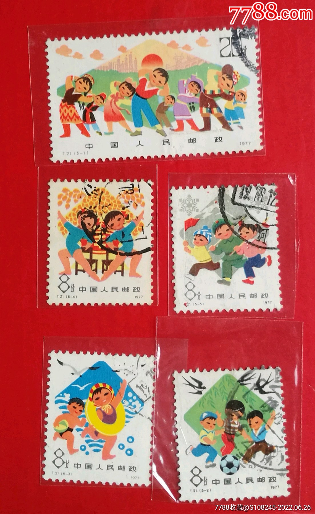 t21从小-价格:11元-se87915406-新中国邮票-零售-7788收藏__收藏热线