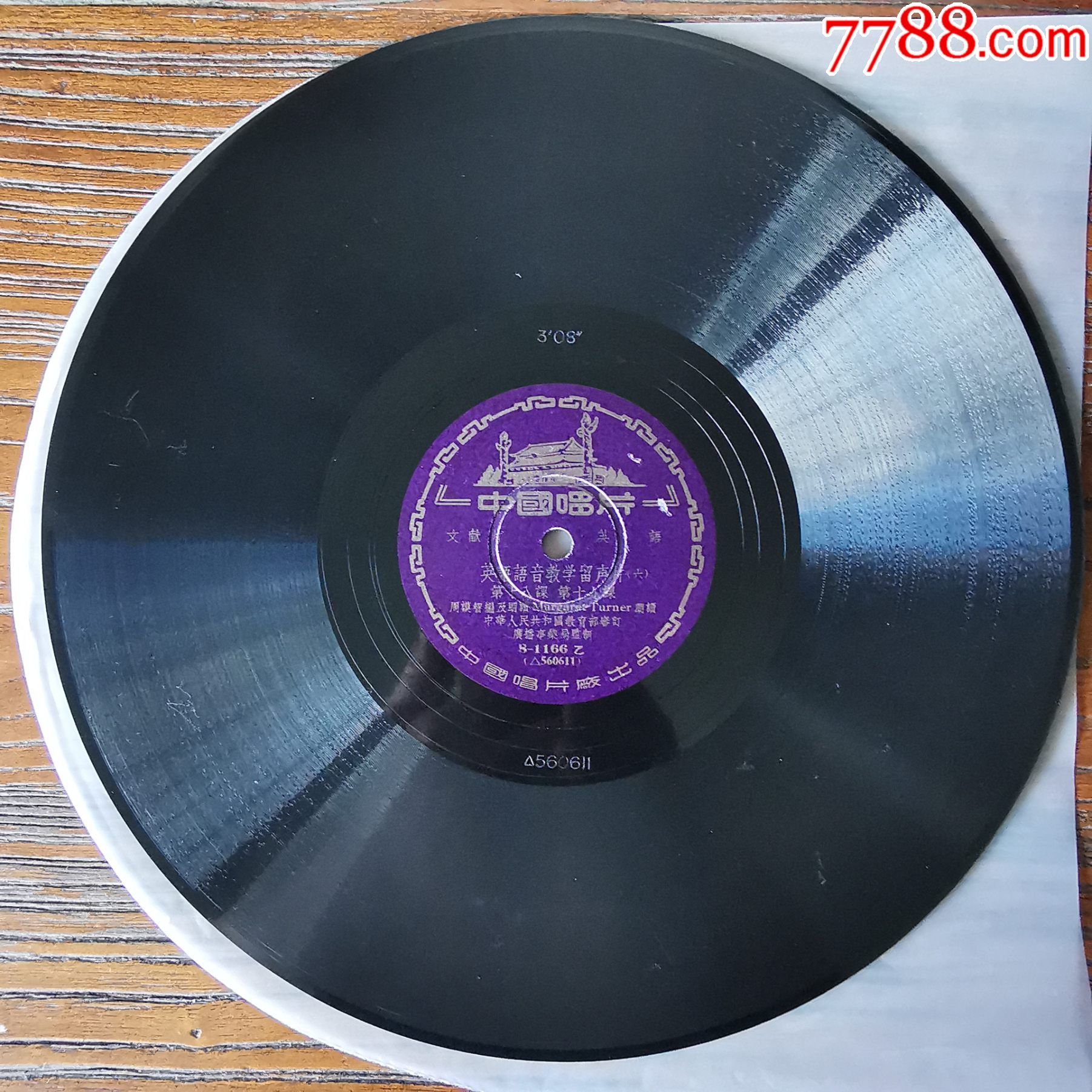 特价英语学习78转10寸老唱片2张20元