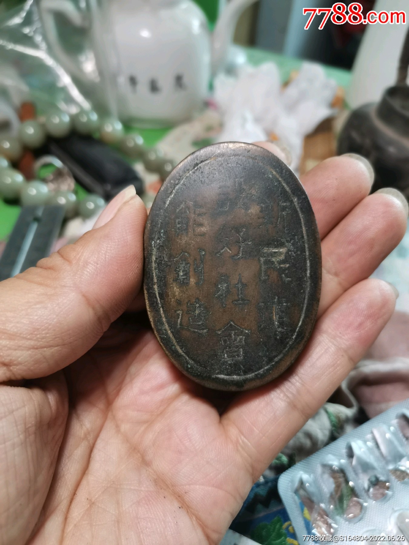 新民建设好社会能创造开封彭胜祥铜墨盒-价格:168元-se87900240-墨盒
