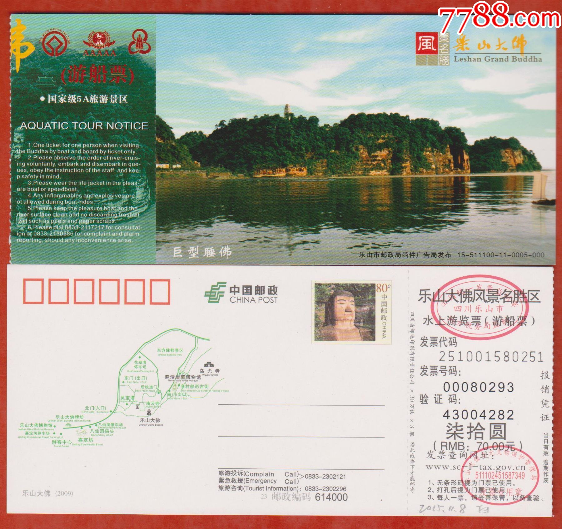佛来山旅游景区门票图片
