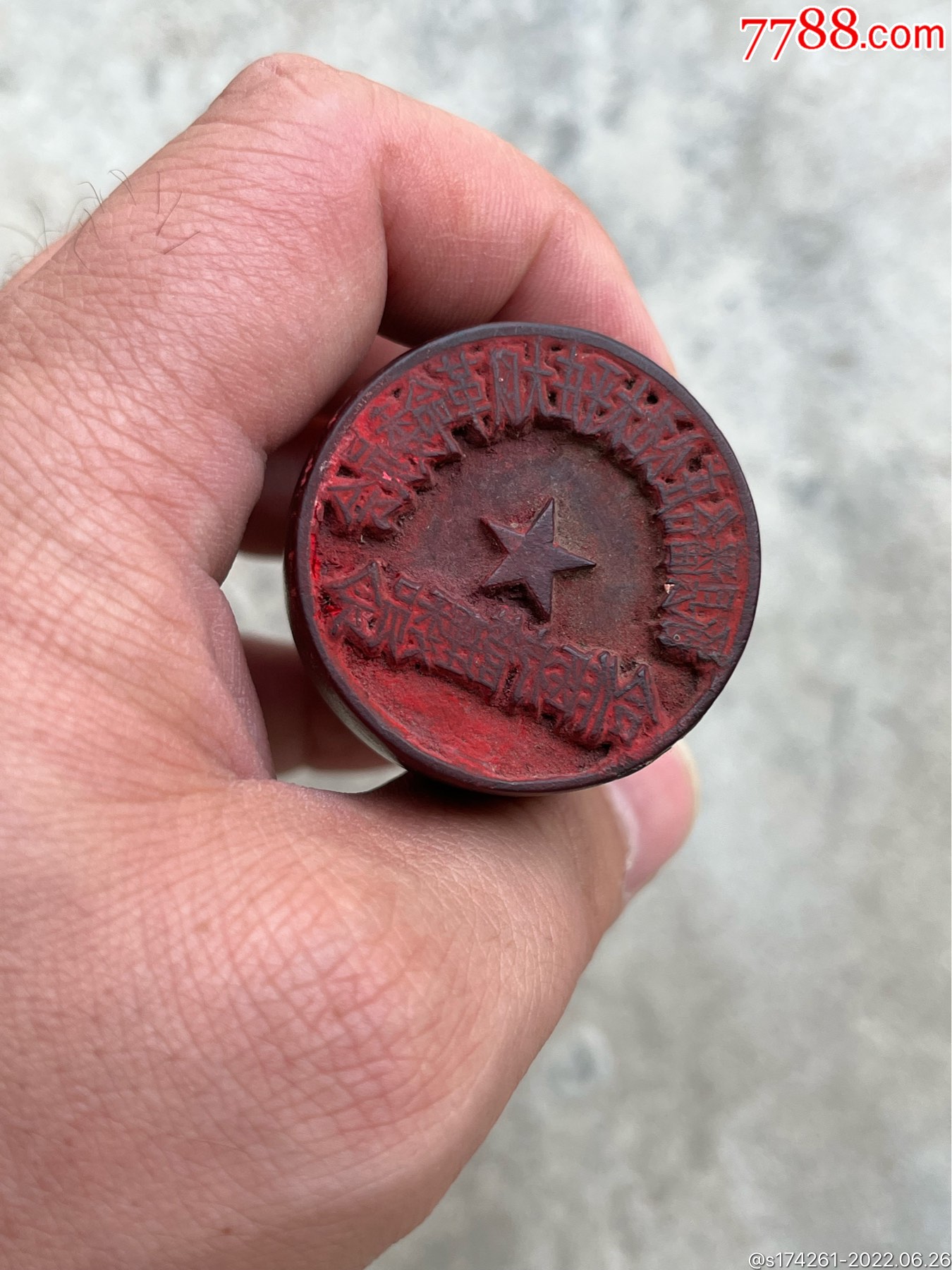 涿县(涿州市)革命委员会金丝楠木印章_价格388元【小王抗战杂项铺】