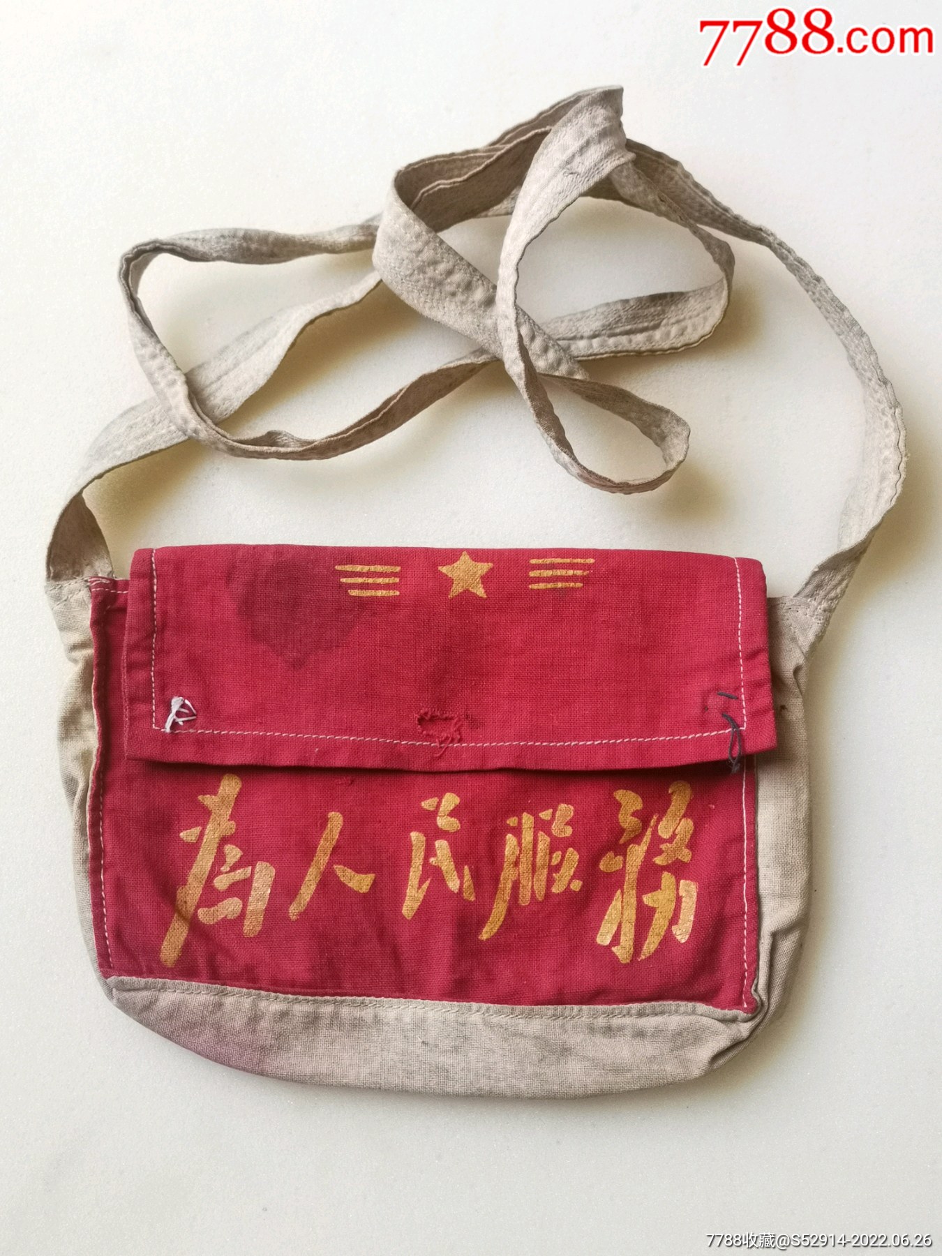 红色小布袋一个～～品相完整～～包老包真_价格150元_第1张_7788收藏