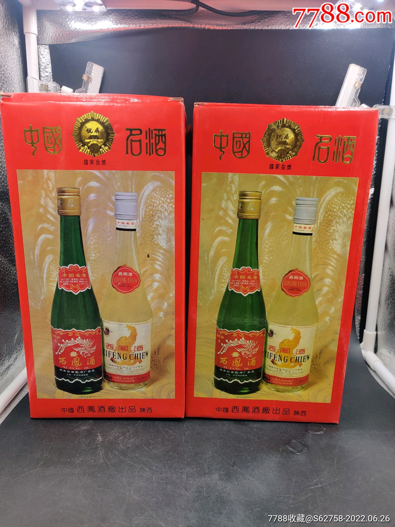 1996年西鳳酒紅白禮盒兩盒4瓶