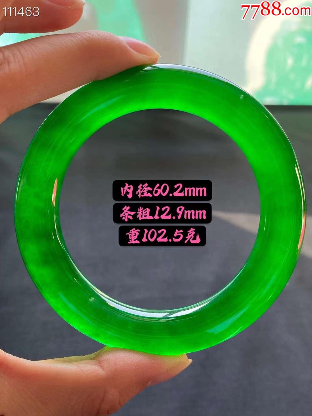 珍藏高冰帝王绿翡翠手镯重1025克