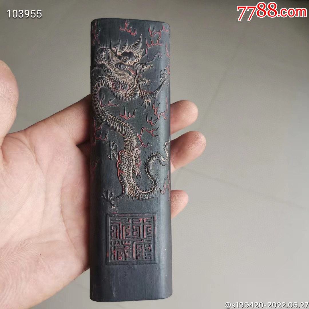 民国四爪龙"贡烟"墨块,品相如图,保存完整,保老保真.