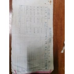 調出商品進價計算表(se87915188)_江西鄉巴佬