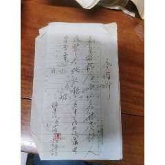 借糧欠條(se87915433)_江西鄉巴佬