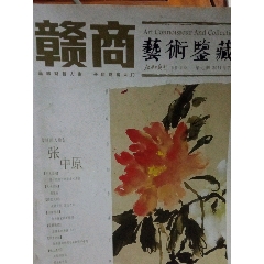 藝術鑒藏(se87915706)_江西鄉巴佬