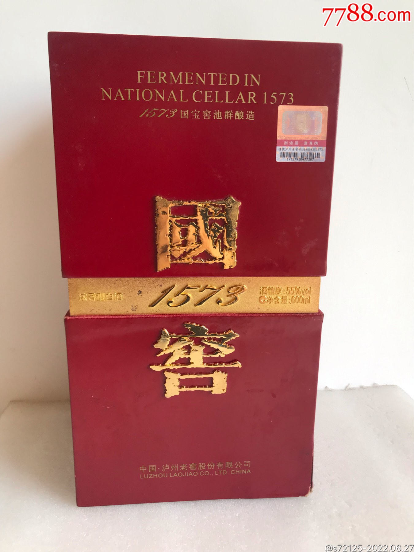 国窖1573红爵酒瓶一个带盒
