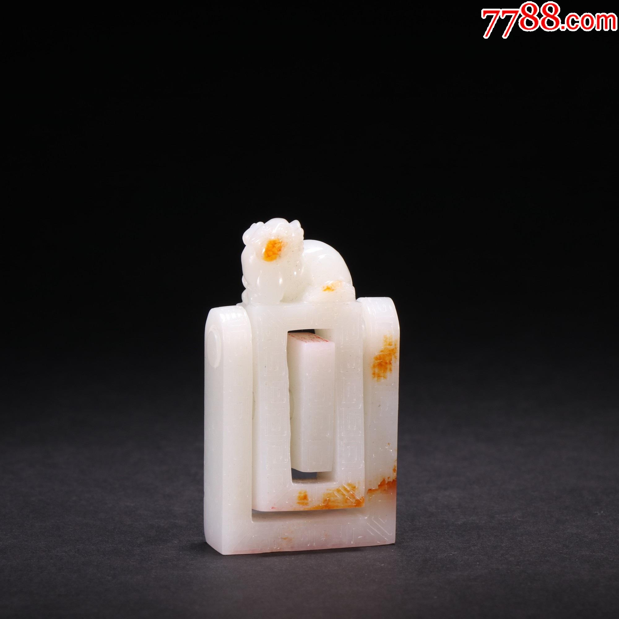 和田玉籽料瑞兽钮印章