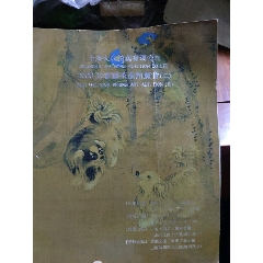 2006年迎春藝術品拍賣會(se87922398)_江西鄉巴佬