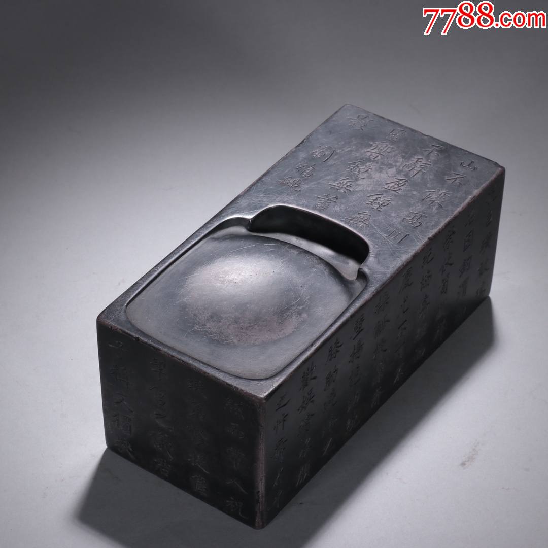 老坑端石诗文长方砚_价格4300元_第1张_7788收藏__收藏热线