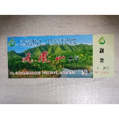 山西定襄凤凰山