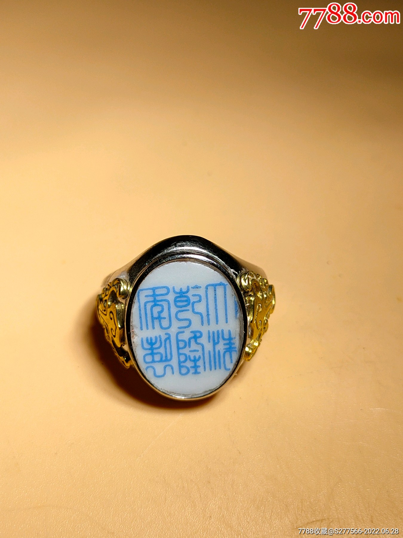 清代乾隆珐琅彩料彩大清乾隆年制款瓷片镶嵌戒指