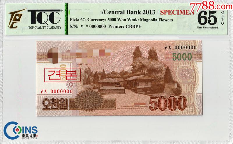 TQG评级65分朝鲜2013年5000元纸币样票木兰花水印P#67s外国钱币-价格:30元-se87934979-外国钱币-零售-7788收藏 ...
