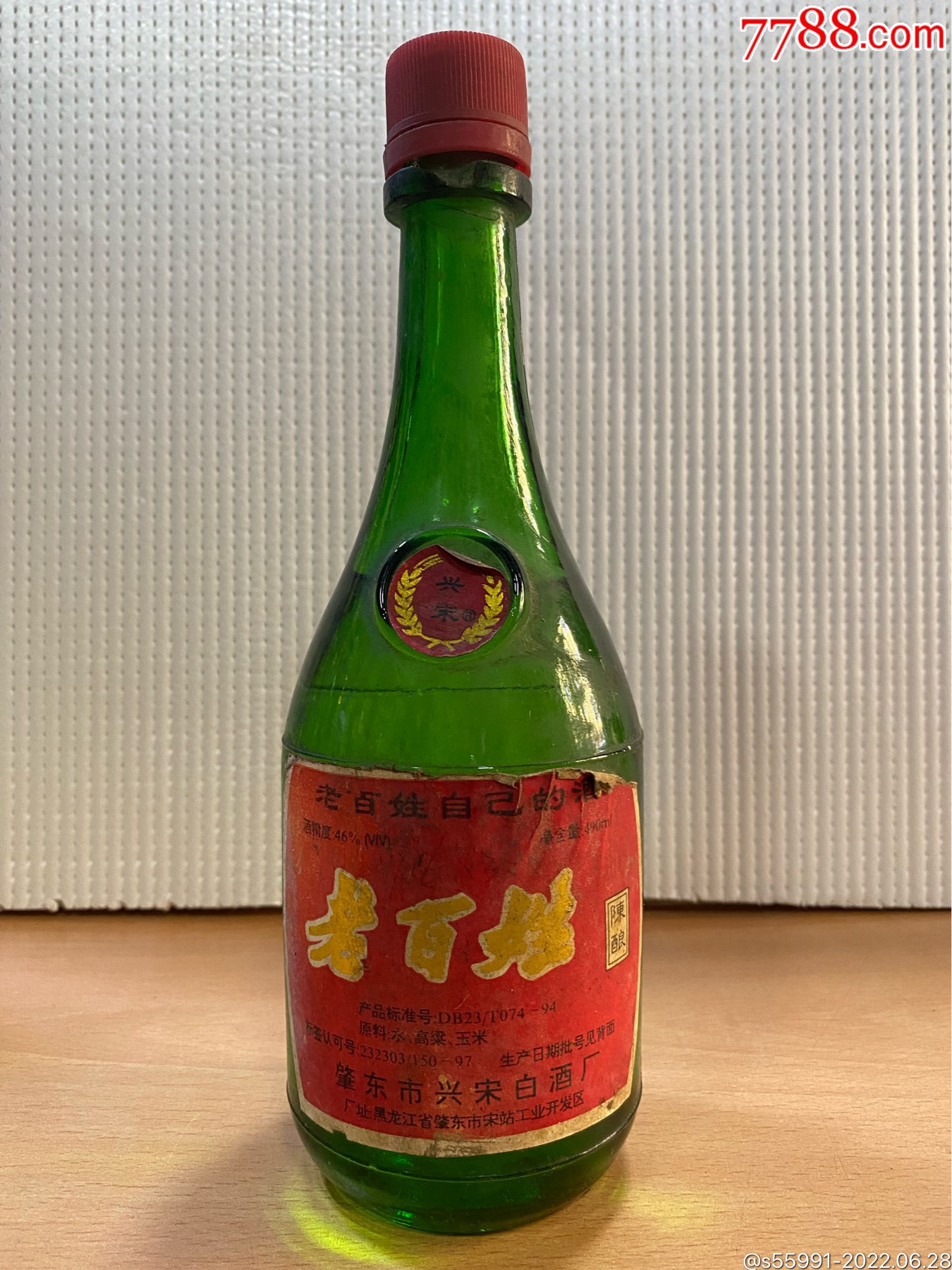 90年代,老百姓,46度,500ml裝-價格:80元-se879381