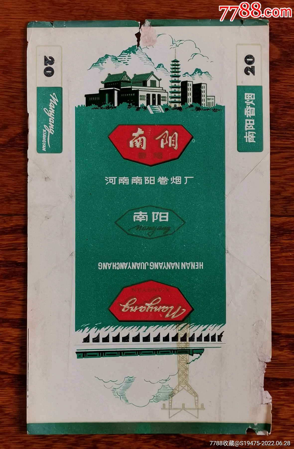南阳～70三无拆包无修补背清-价格:1元-se87940568-烟标/烟盒-零售